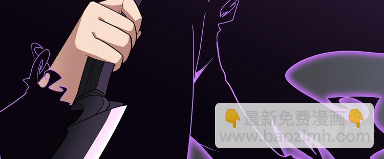 🍟末日转职 第51话 杀害刘勇队长的凶手 第23页