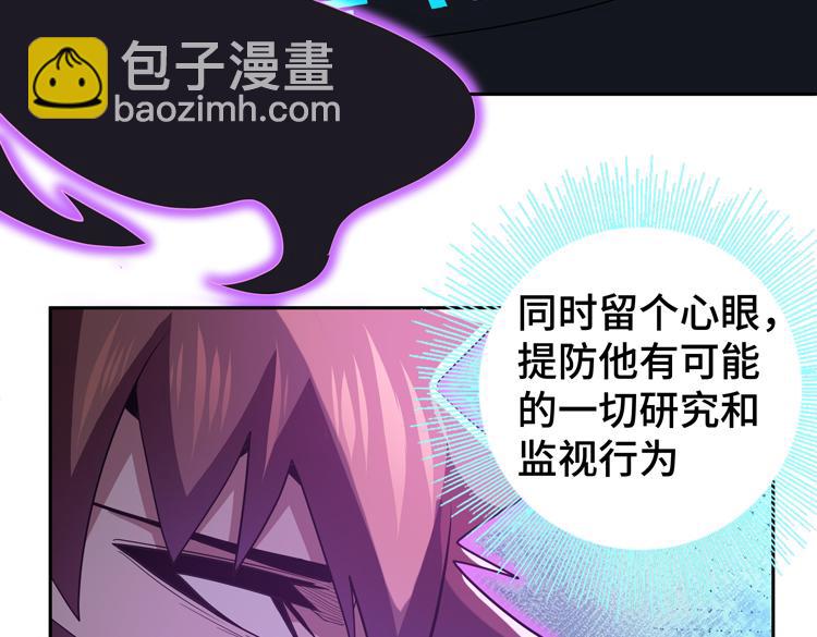 🍟末日转职 第51话 杀害刘勇队长的凶手 第31页