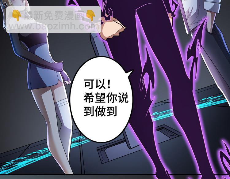 🍟末日转职 第51话 杀害刘勇队长的凶手 第34页