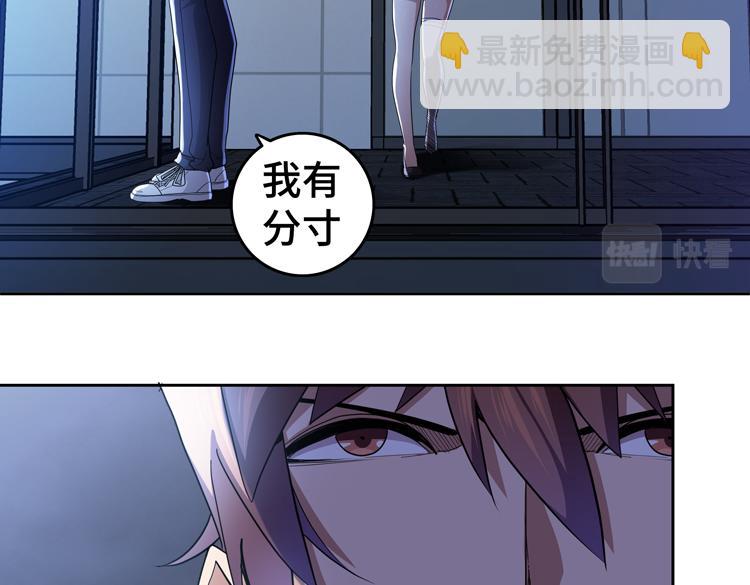 🍟末日转职 第51话 杀害刘勇队长的凶手 第39页