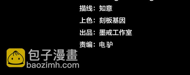 🍟末日转职 第51话 杀害刘勇队长的凶手 第4页