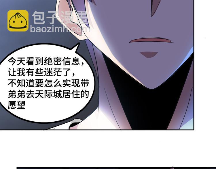 🍟末日转职 第51话 杀害刘勇队长的凶手 第40页