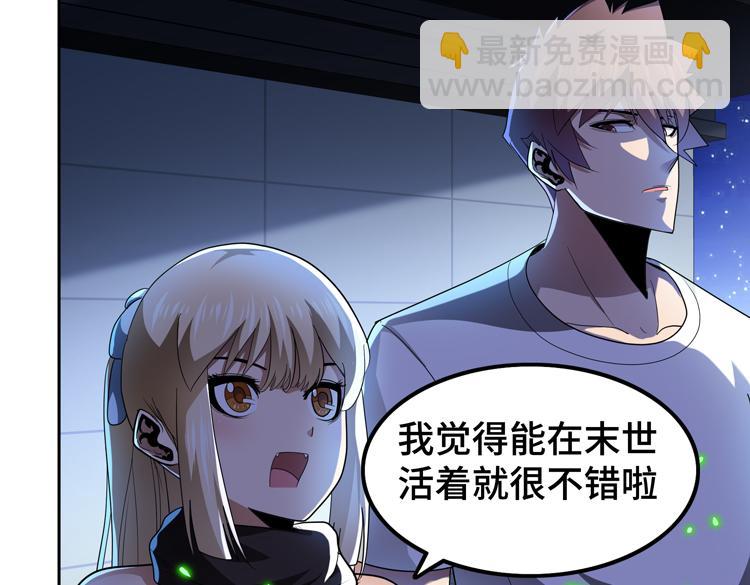 🍟末日转职 第51话 杀害刘勇队长的凶手 第41页