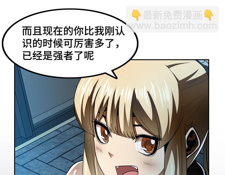 🍟末日转职 第51话 杀害刘勇队长的凶手 第43页