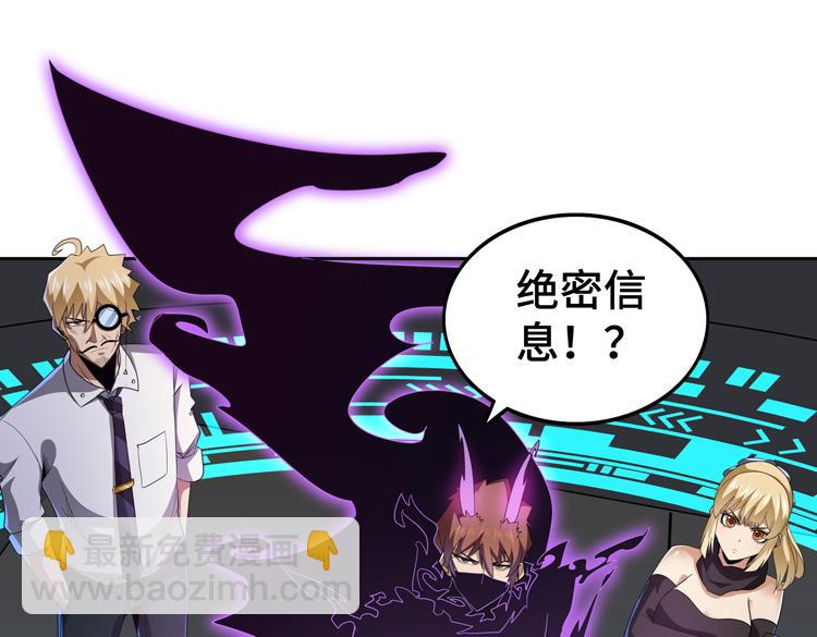 🍟末日转职 第51话 杀害刘勇队长的凶手 第5页