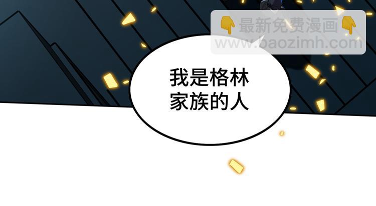 🍟末日转职 第53话 成为一方诸侯的前奏 第12页