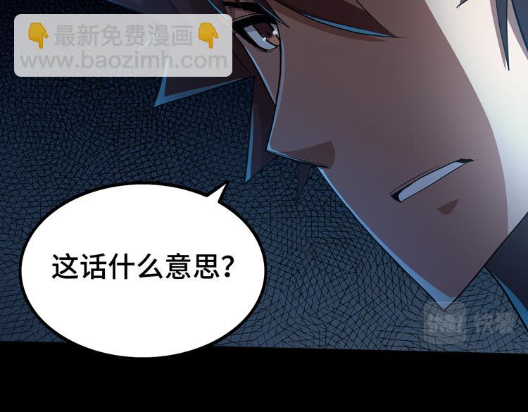 🍟末日转职 第53话 成为一方诸侯的前奏 第19页