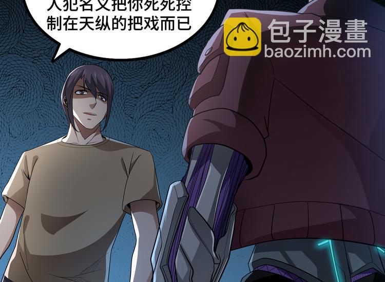 🍟末日转职 第53话 成为一方诸侯的前奏 第22页
