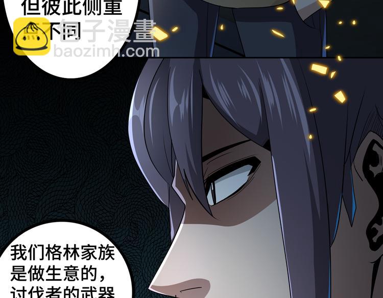 🍟末日转职 第53话 成为一方诸侯的前奏 第28页