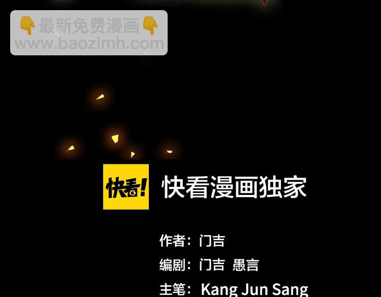 🍟末日转职 第53话 成为一方诸侯的前奏 第3页