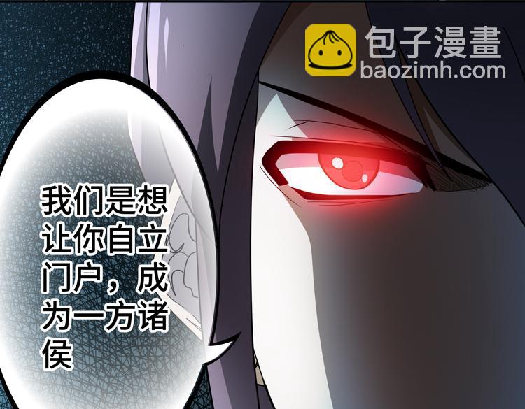 🍟末日转职 第53话 成为一方诸侯的前奏 第30页