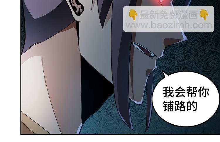 🍟末日转职 第53话 成为一方诸侯的前奏 第40页