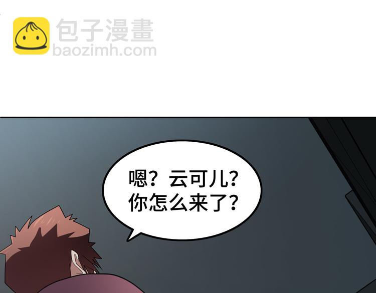 🍟末日转职 第53话 成为一方诸侯的前奏 第43页