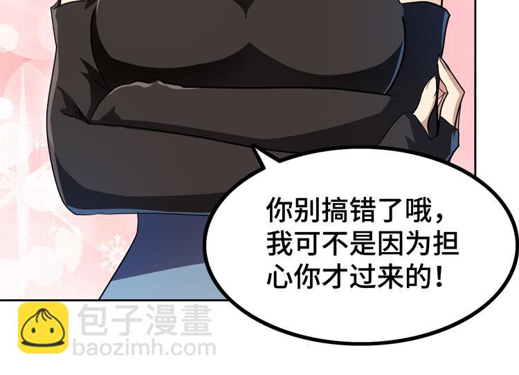 🍟末日转职 第53话 成为一方诸侯的前奏 第48页