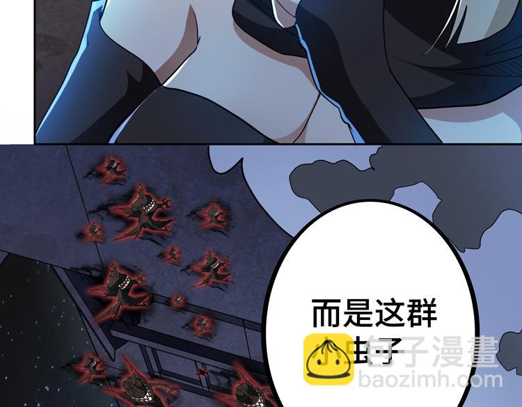 🍟末日转职 第55话 执拗的村长 第10页