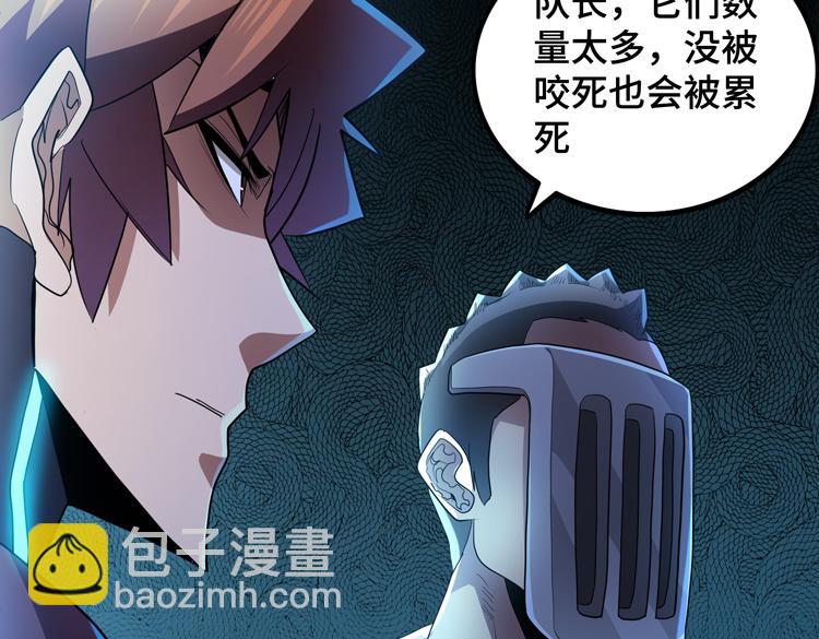 🍟末日转职 第55话 执拗的村长 第13页