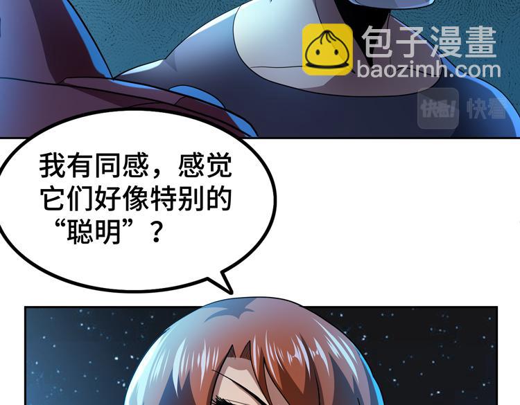 🍟末日转职 第55话 执拗的村长 第14页