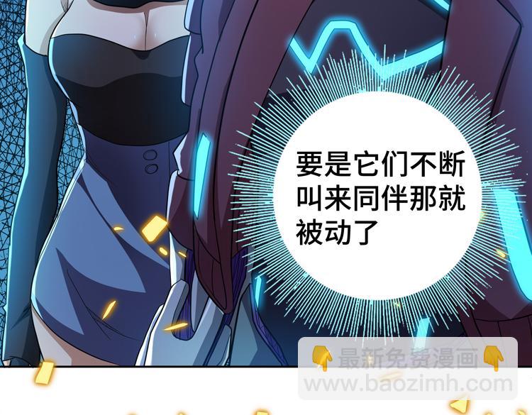 🍟末日转职 第55话 执拗的村长 第18页