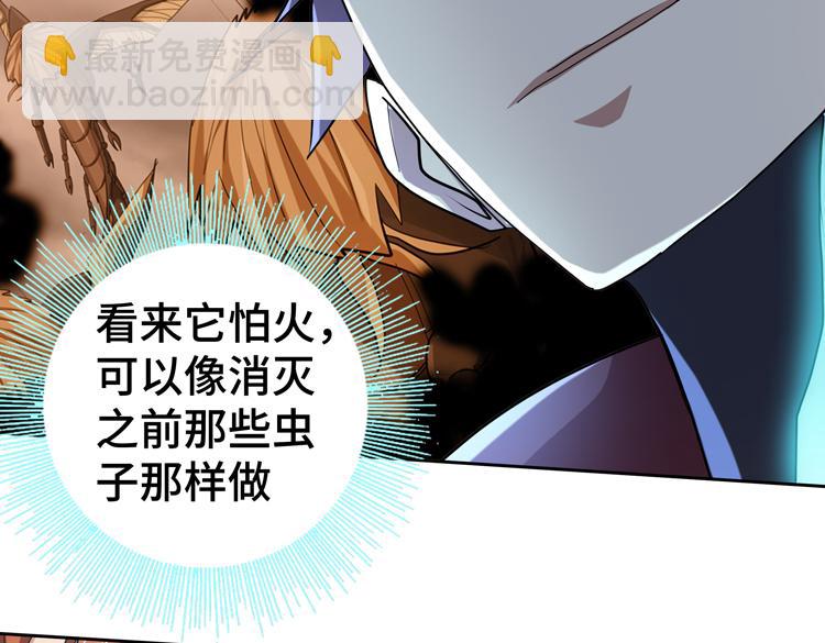🍟末日转职 第55话 执拗的村长 第25页
