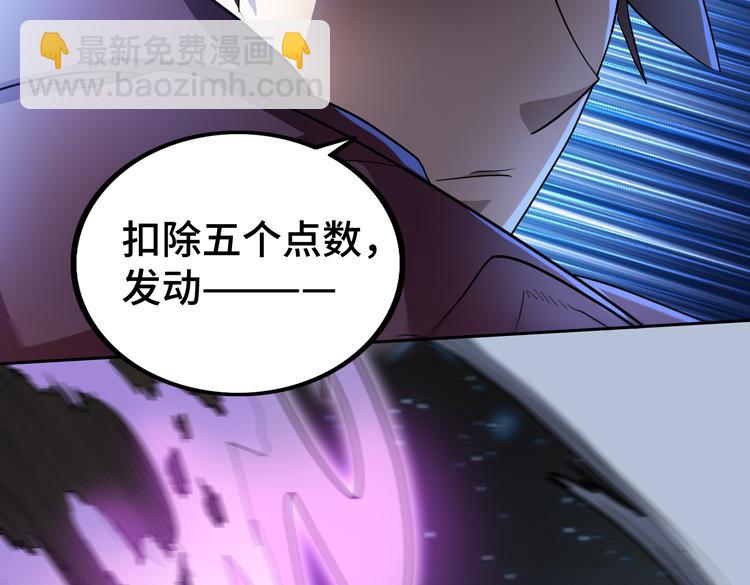 🍟末日转职 第55话 执拗的村长 第30页
