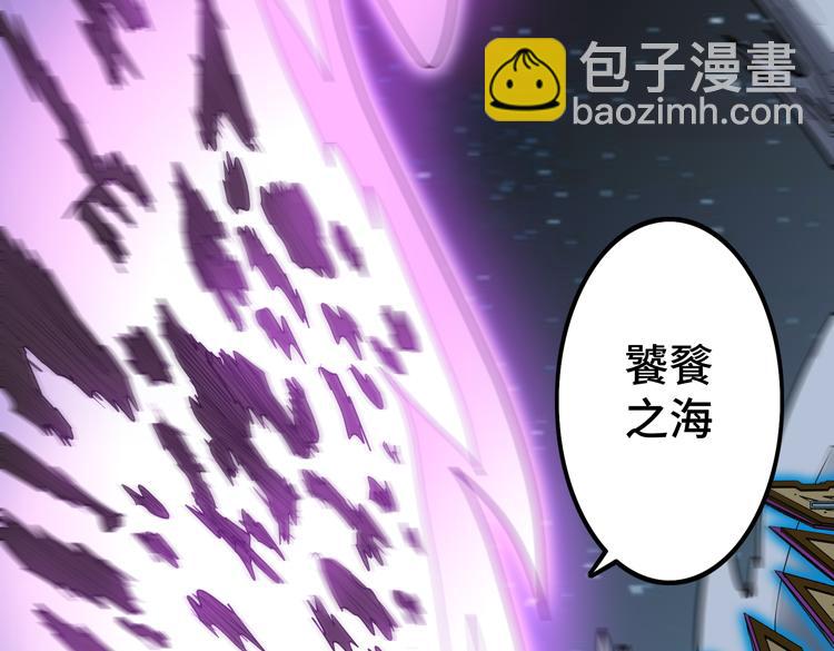 🍟末日转职 第55话 执拗的村长 第31页