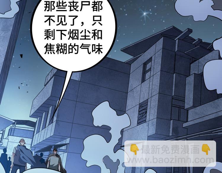 🍟末日转职 第55话 执拗的村长 第40页