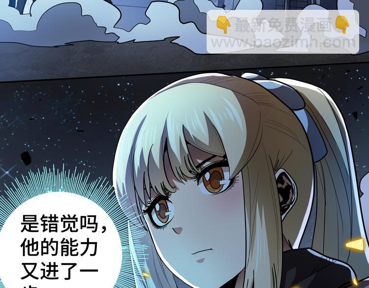 🍟末日转职 第55话 执拗的村长 第41页