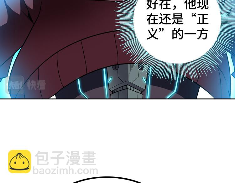 🍟末日转职 第55话 执拗的村长 第44页