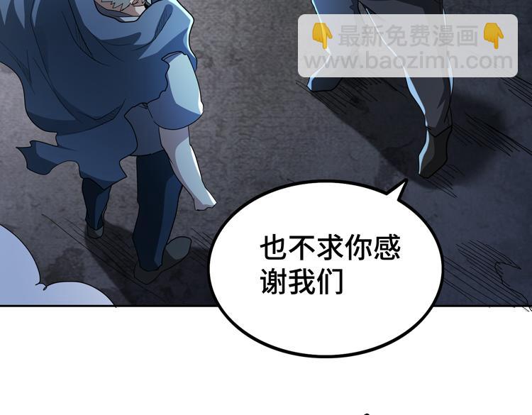 🍟末日转职 第55话 执拗的村长 第46页