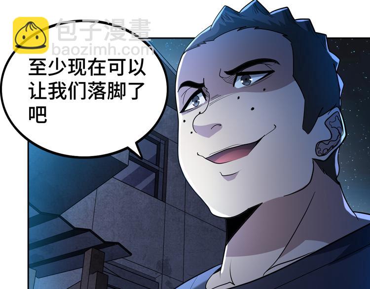 🍟末日转职 第55话 执拗的村长 第47页