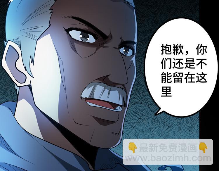 🍟末日转职 第55话 执拗的村长 第49页