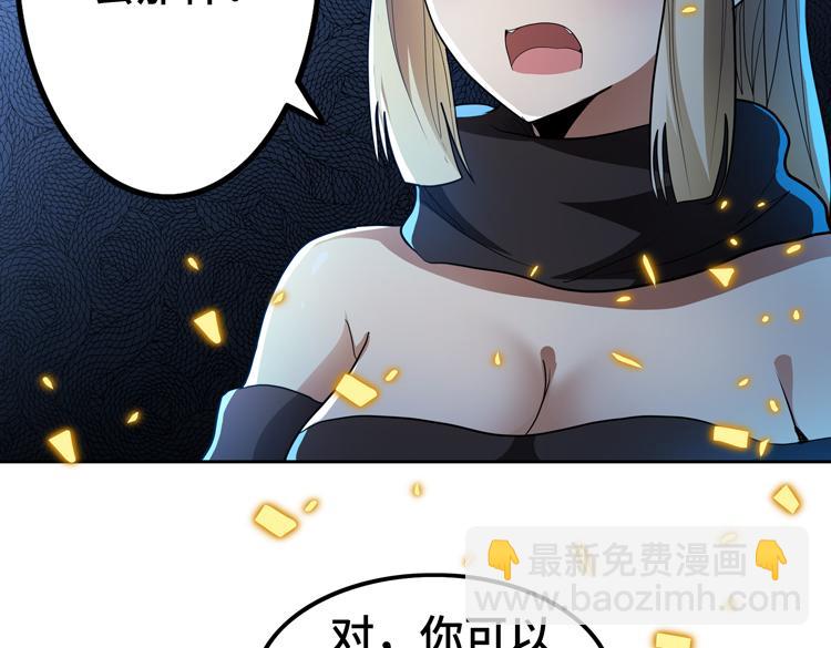 🍟末日转职 第55话 执拗的村长 第6页