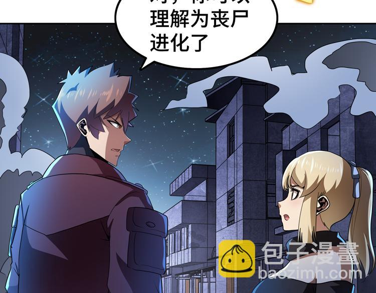 🍟末日转职 第55话 执拗的村长 第7页