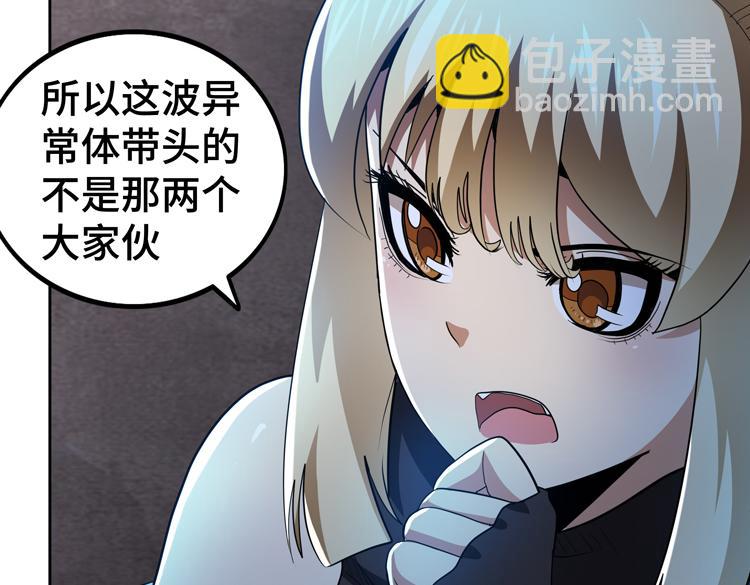🍟末日转职 第55话 执拗的村长 第9页