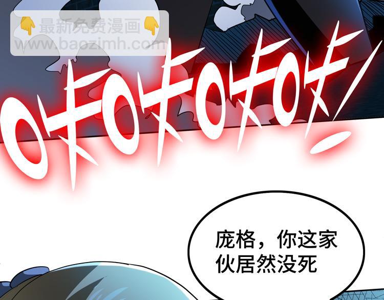 🍟末日转职 第57话 团队鏖战 第13页