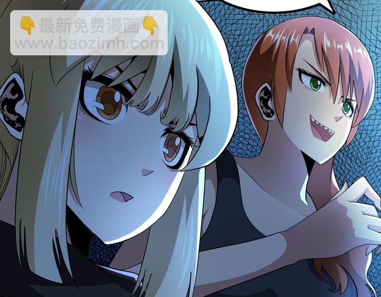 🍟末日转职 第57话 团队鏖战 第14页