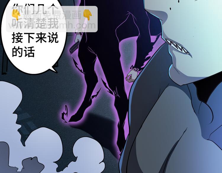 🍟末日转职 第57话 团队鏖战 第22页
