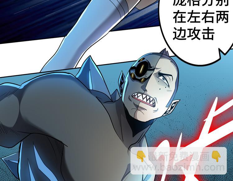 🍟末日转职 第57话 团队鏖战 第27页