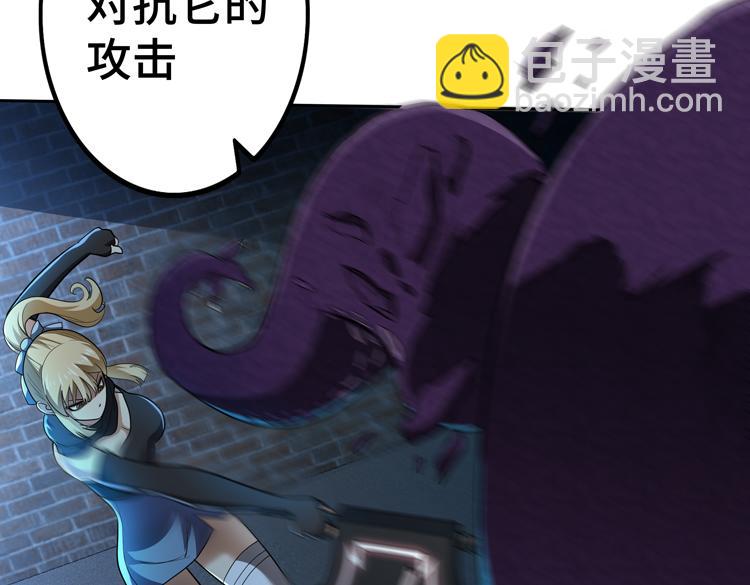 🍟末日转职 第57话 团队鏖战 第29页