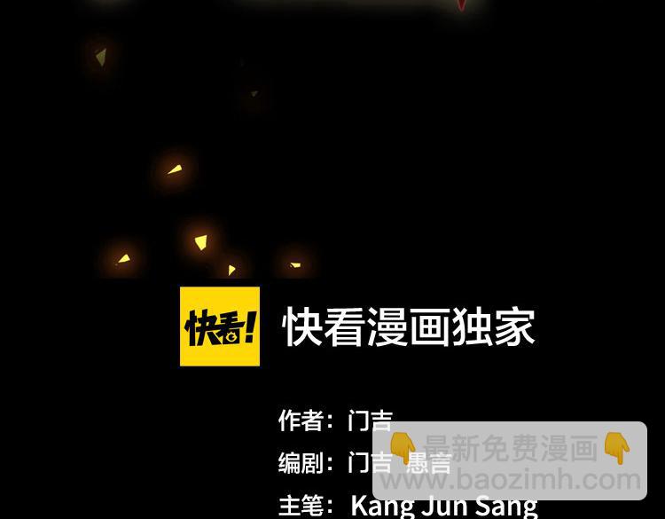 🍟末日转职 第57话 团队鏖战 第3页