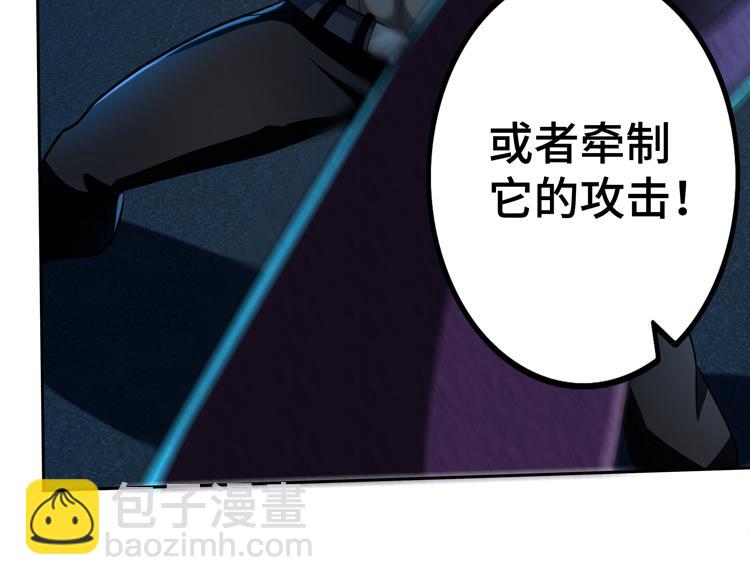 🍟末日转职 第57话 团队鏖战 第32页