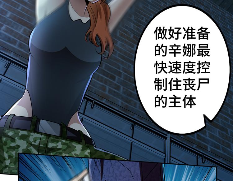 🍟末日转职 第57话 团队鏖战 第35页