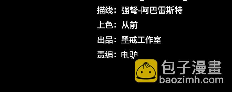 🍟末日转职 第57话 团队鏖战 第4页