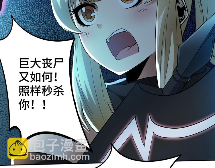 🍟末日转职 第57话 团队鏖战 第40页