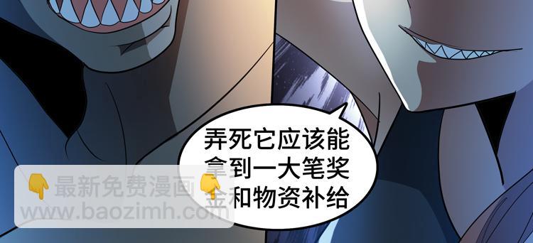 🍟末日转职 第57话 团队鏖战 第42页