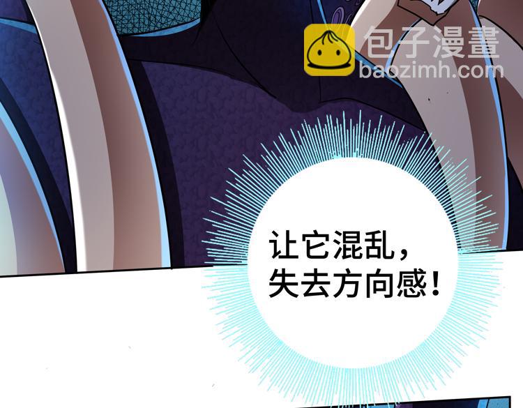 🍟末日转职 第57话 团队鏖战 第44页