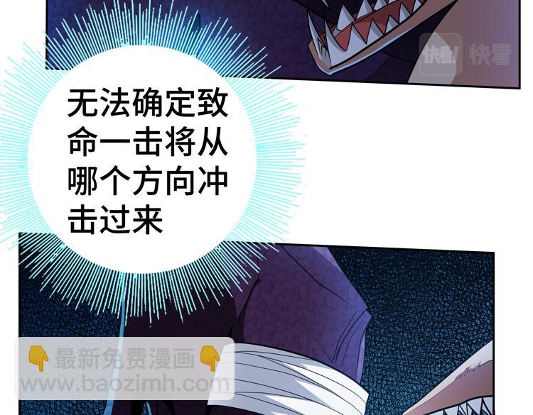 🍟末日转职 第57话 团队鏖战 第46页