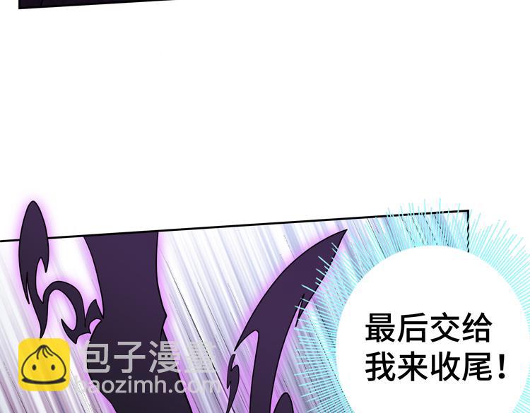 🍟末日转职 第57话 团队鏖战 第48页