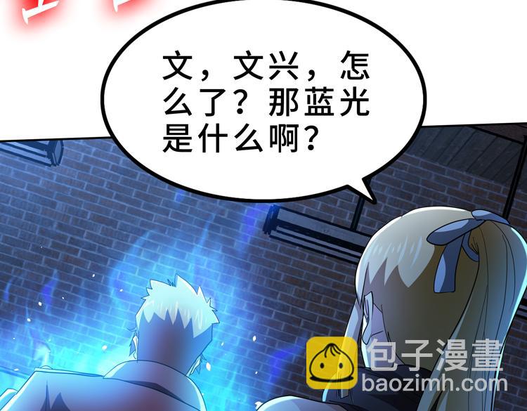 🍟末日转职 第59话 收服尸尊 第18页