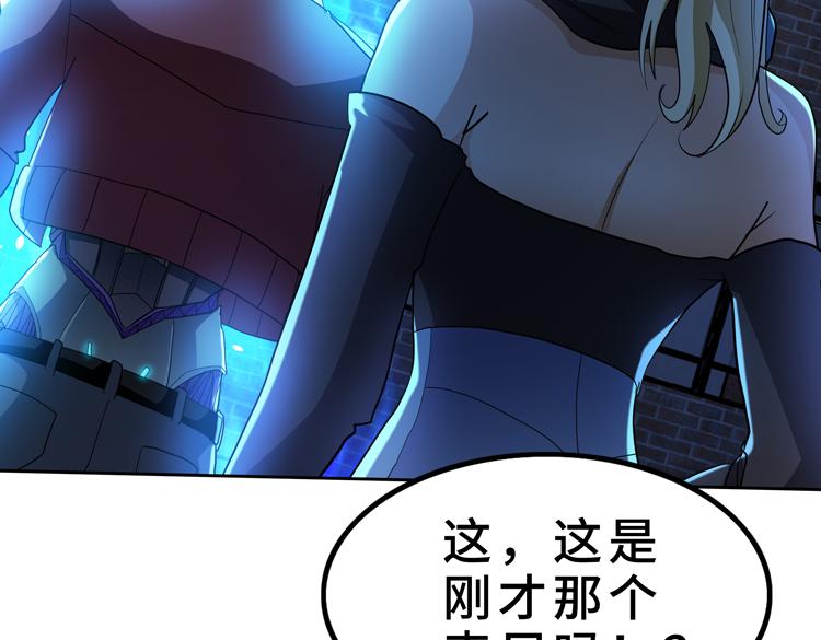 🍟末日转职 第59话 收服尸尊 第19页
